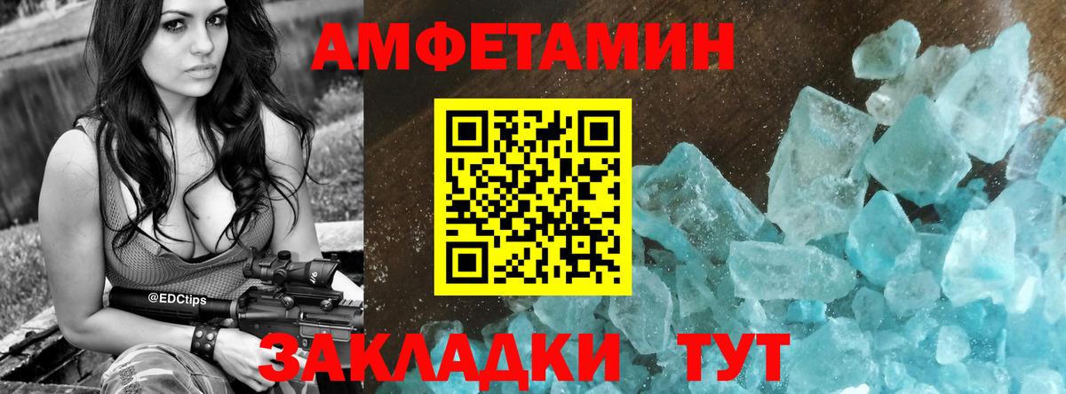 Амфетамин Premium  Рузаевка 