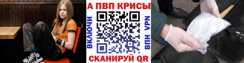 A PVP Crystall  цены   Рузаевка 