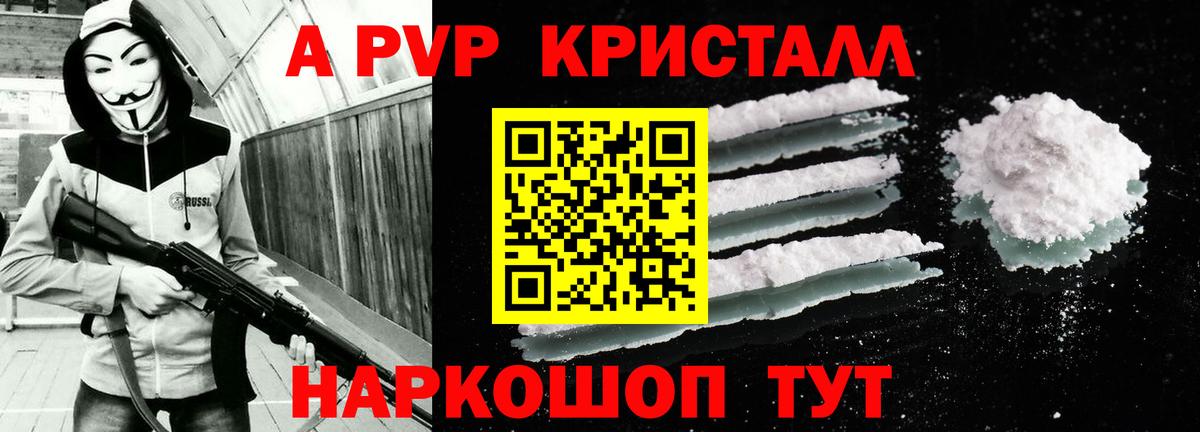 A-PVP мука Рузаевка