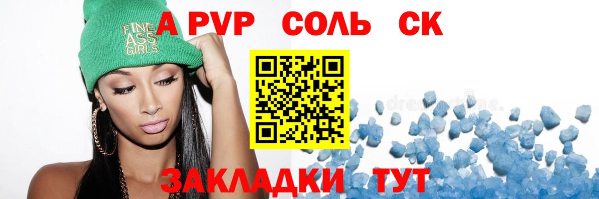 Рузаевка  Alfa_PVP крисы CK  Вход с VPN  А ПВП VHQ 