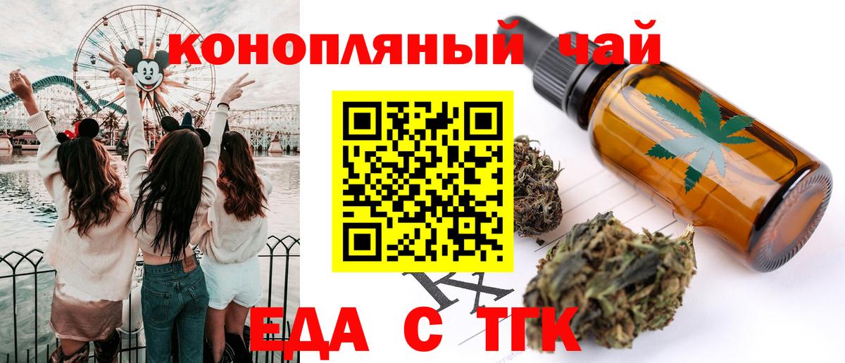 Cannafood марихуана Рузаевка