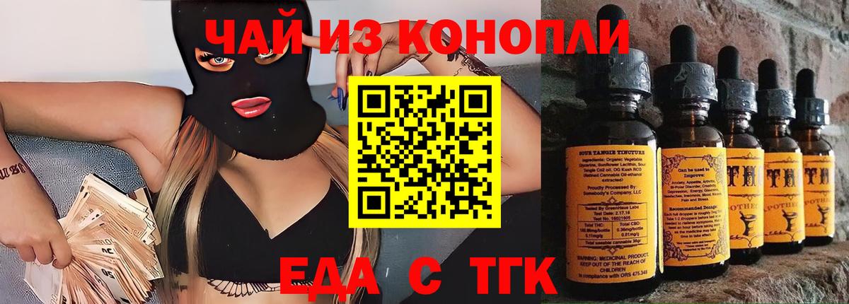 Печенье с ТГК конопля Рузаевка