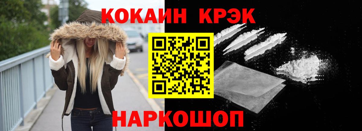 COCAIN FishScale Рузаевка