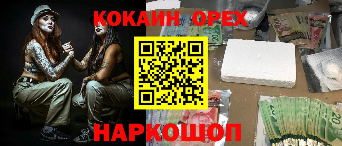 магазин продажи наркотиков  Вход с VPN  Cocaine Колумбийский  Рузаевка  Кокаин Fish Scale 