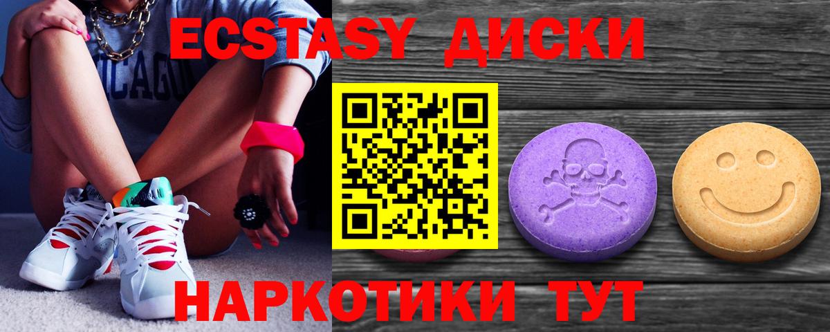ЭКСТАЗИ Punisher  ЭКСТАЗИ  Рузаевка  Вход с VPN 