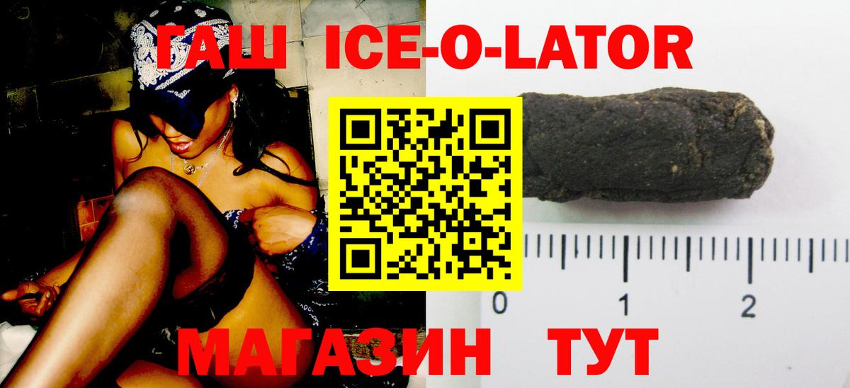Гашиш Изолятор Рузаевка