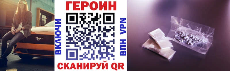 Героин хмурый  что такое   Рузаевка 