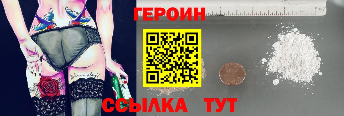 ГЕРОИН  Вход с VPN  Рузаевка  ГЕРОИН герыч 