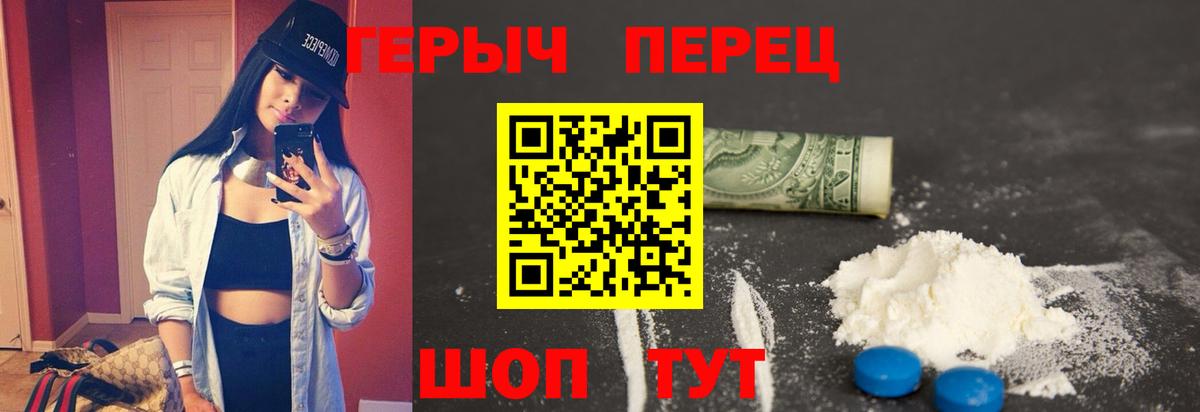 ГЕРОИН гречка Рузаевка