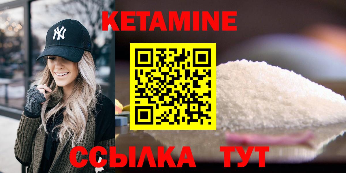Кетамин ketamine  Рузаевка 