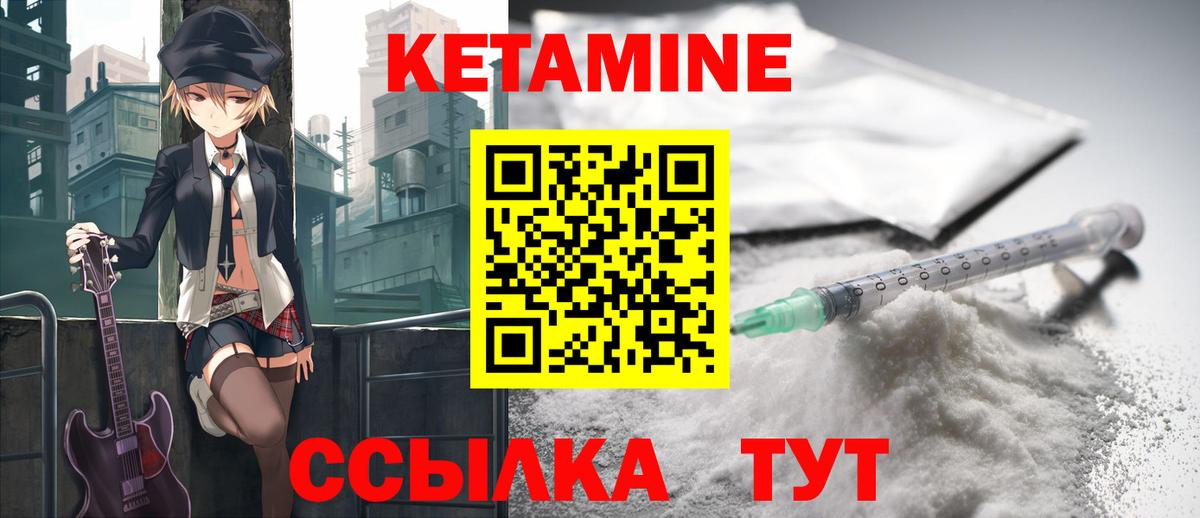 Рузаевка  КЕТАМИН VHQ  Вход с VPN 