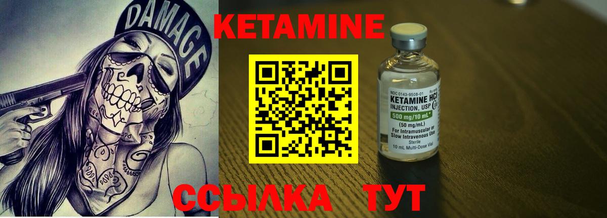 Кетамин ketamine Рузаевка