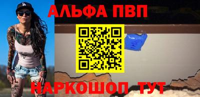 ALPHA PVP Аргун