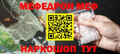 меф Дубна