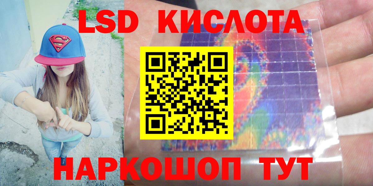 LSD-25 экстази ecstasy  Вход с VPN  ЛСД экстази  Рузаевка  MEGA зеркало  ЛСД экстази ecstasy 
