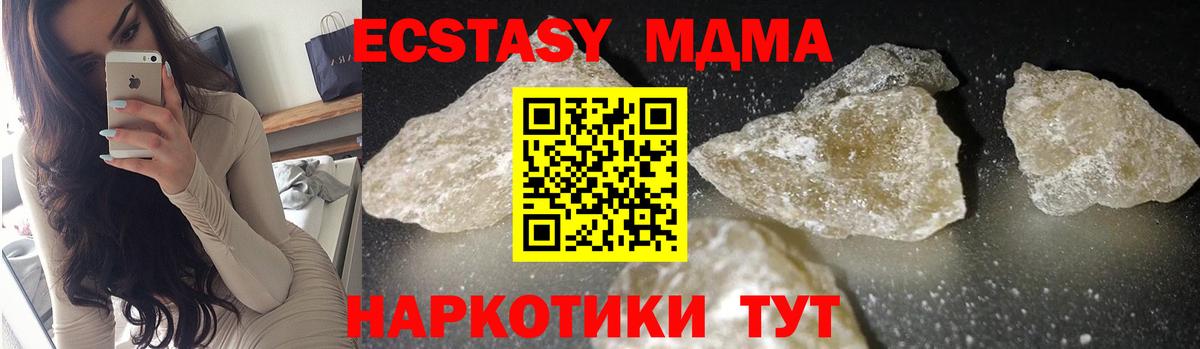 MDMA VHQ  MDMA Molly  МДМА  Рузаевка 