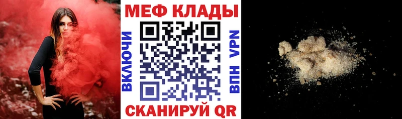 Мефедрон кристаллы  Рузаевка 