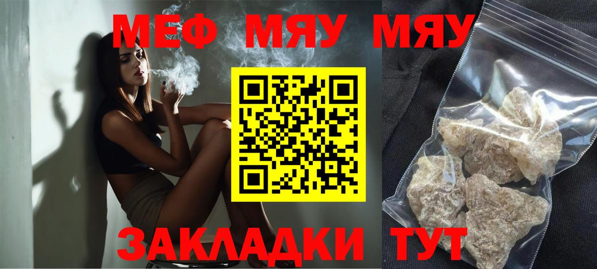Меф Рузаевка
