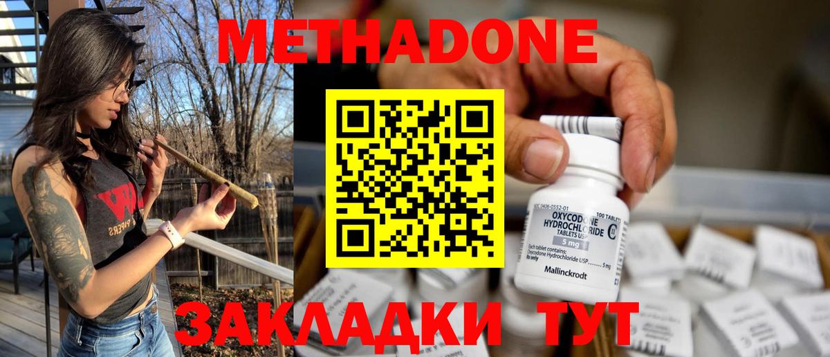 Метадон белоснежный  Вход с VPN  Метадон VHQ  Рузаевка 