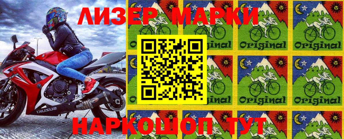 Марки 25I-NBOMe 1500мкг  Вход с VPN  Марки 25I-NBOMe 1500мкг  Марки 25I-NBOMe  Рузаевка 