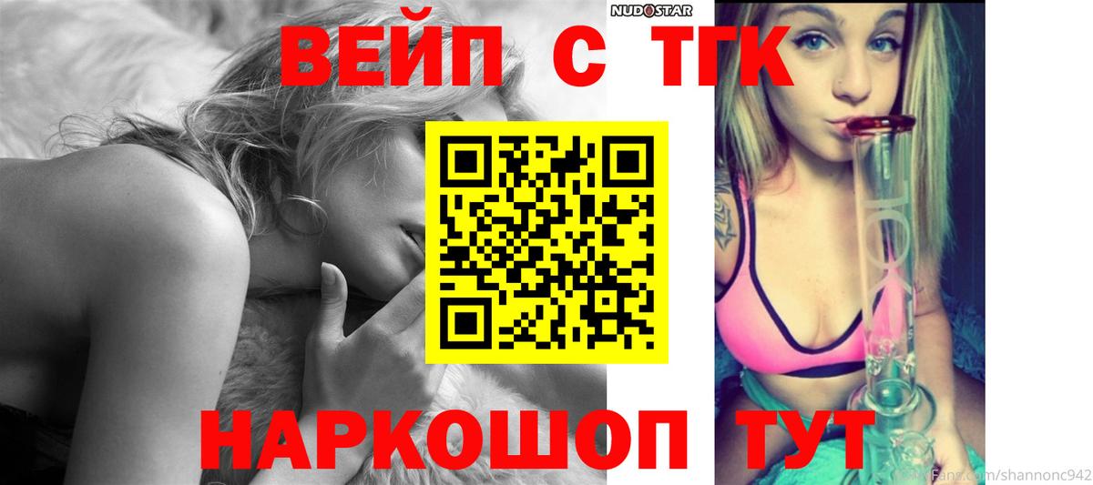 ТГК THC oil  Вход с VPN  Рузаевка 