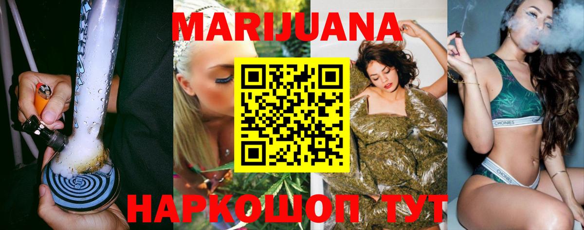 МАРИХУАНА MAZAR  Марихуана индика  Рузаевка  МАРИХУАНА White Widow  Бошки Шишки Ganja 