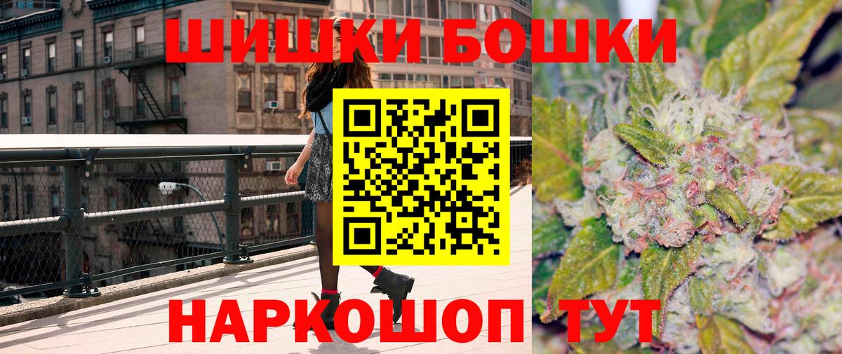 Каннабис AK-47 Рузаевка